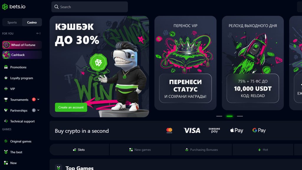 Bets.io BTC Casino Main Screenshot